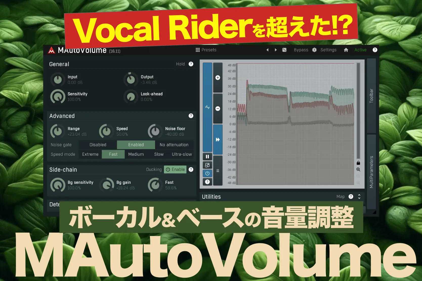 【Vocal Riderを超えた】ボーカル＆ベースの音量調整にオートメーションは不要 | MAutoVolumeレビュー